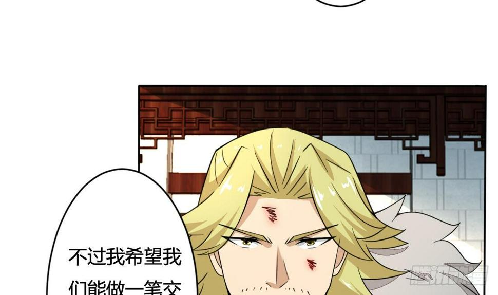 《魔法仙气一乾坤》漫画最新章节第201话 伊尔莎的哥哥免费下拉式在线观看章节第【10】张图片