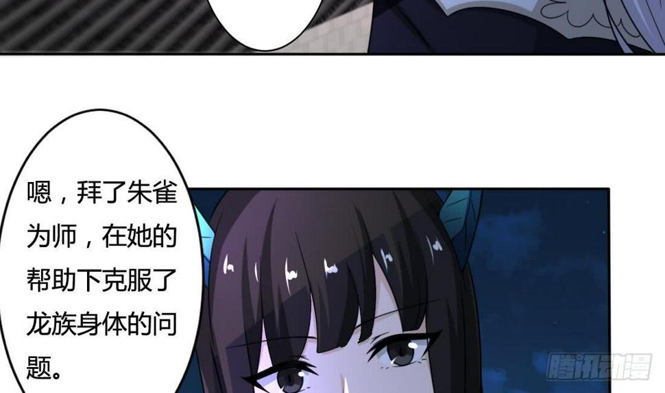 《魔法仙气一乾坤》漫画最新章节第207话 情缘相会免费下拉式在线观看章节第【8】张图片