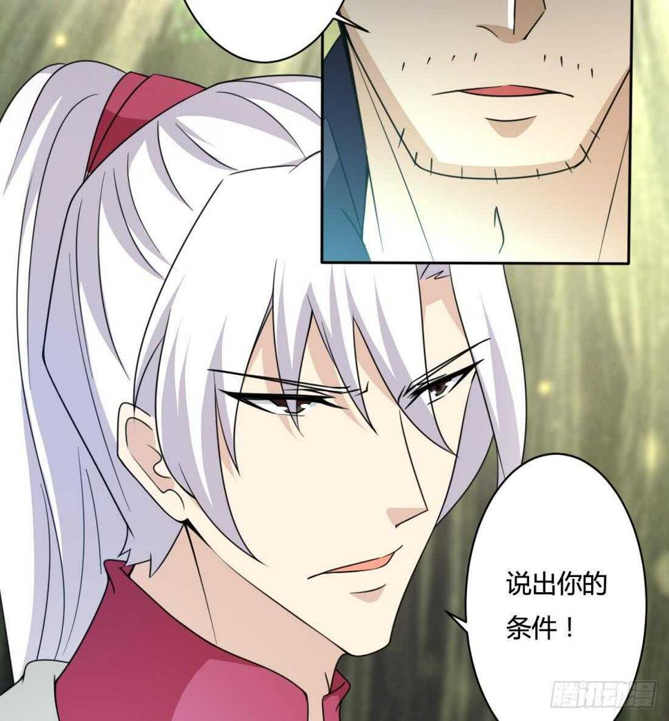 《魔法仙气一乾坤》漫画最新章节第215话 达成协议免费下拉式在线观看章节第【15】张图片