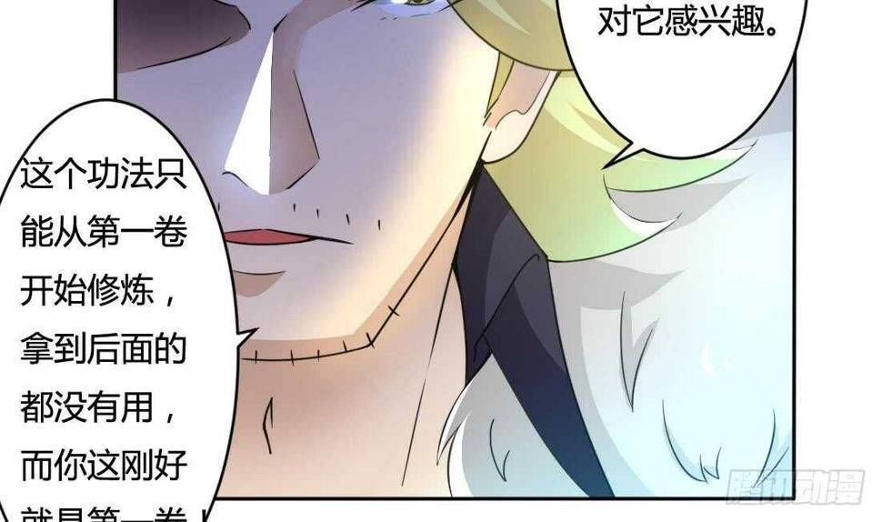 《魔法仙气一乾坤》漫画最新章节第215话 达成协议免费下拉式在线观看章节第【6】张图片