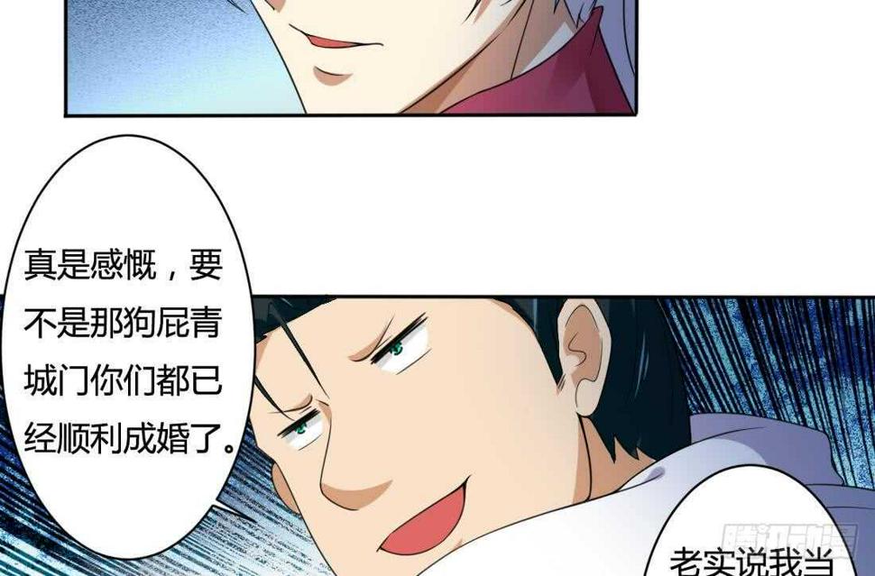 《魔法仙气一乾坤》漫画最新章节第220话 祝你幸福免费下拉式在线观看章节第【29】张图片