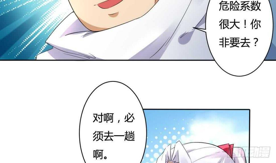 《魔法仙气一乾坤》漫画最新章节第222话 启程西大陆免费下拉式在线观看章节第【11】张图片