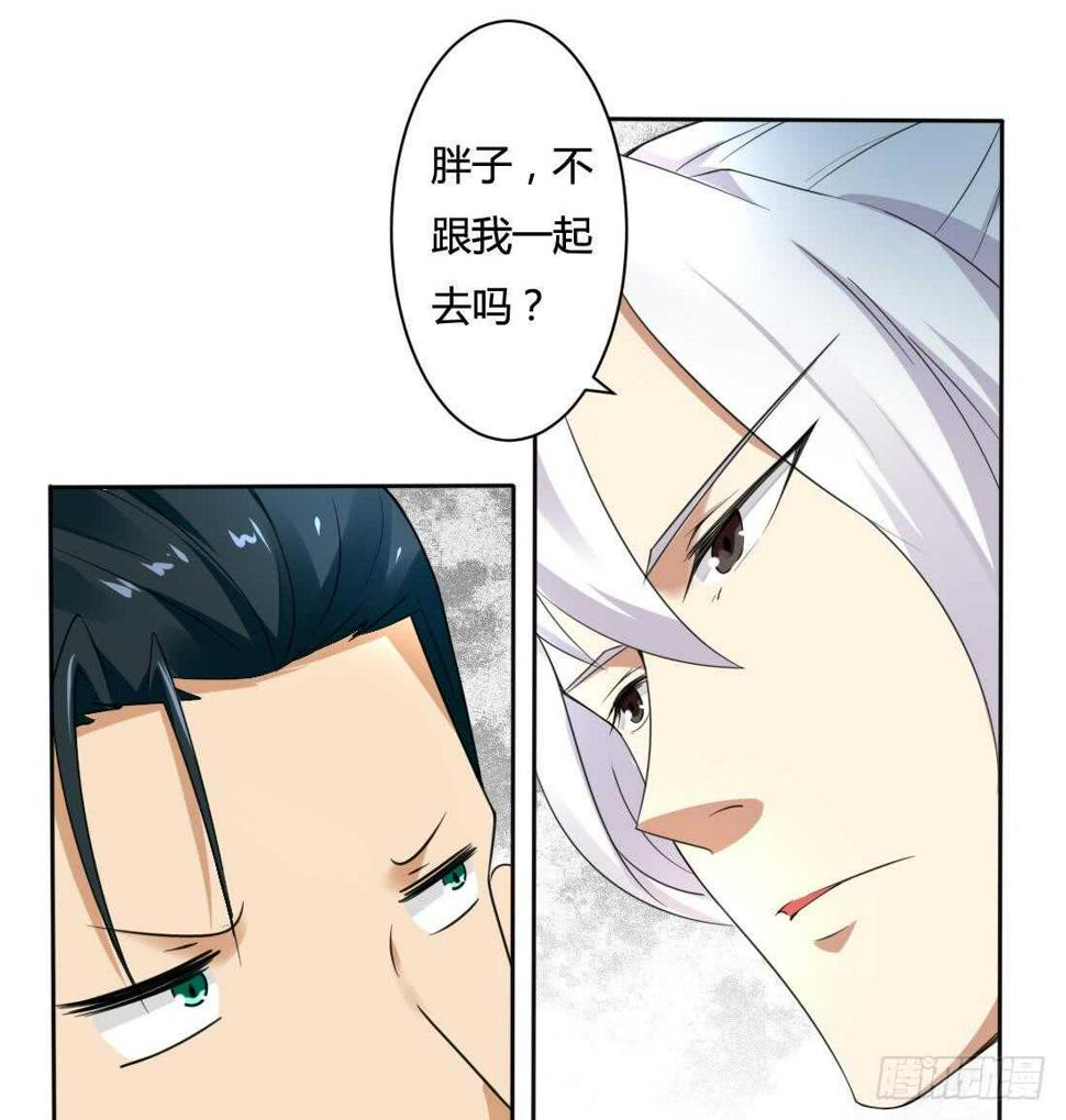 《魔法仙气一乾坤》漫画最新章节第222话 启程西大陆免费下拉式在线观看章节第【13】张图片