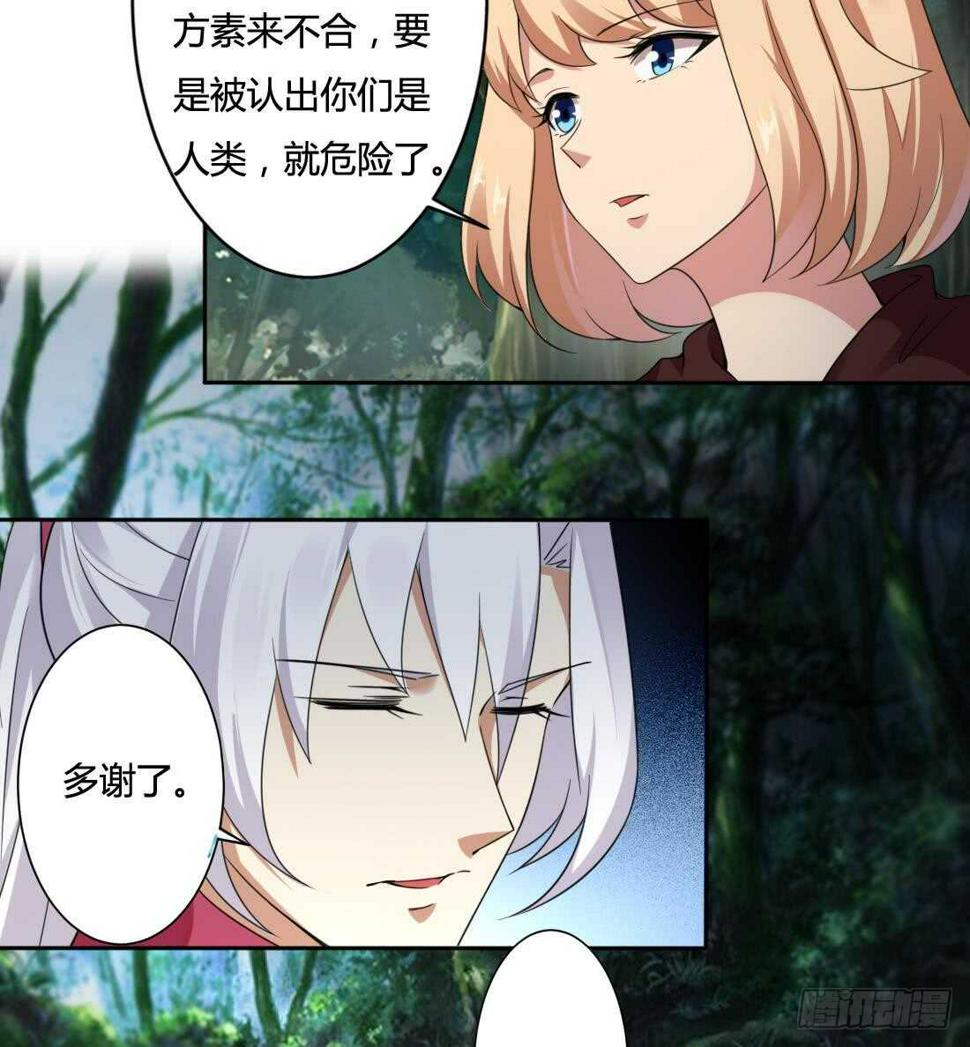 《魔法仙气一乾坤》漫画最新章节第224话 雪女免费下拉式在线观看章节第【13】张图片