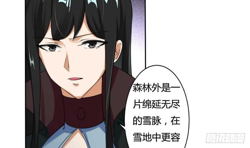 《魔法仙气一乾坤》漫画最新章节第224话 雪女免费下拉式在线观看章节第【7】张图片