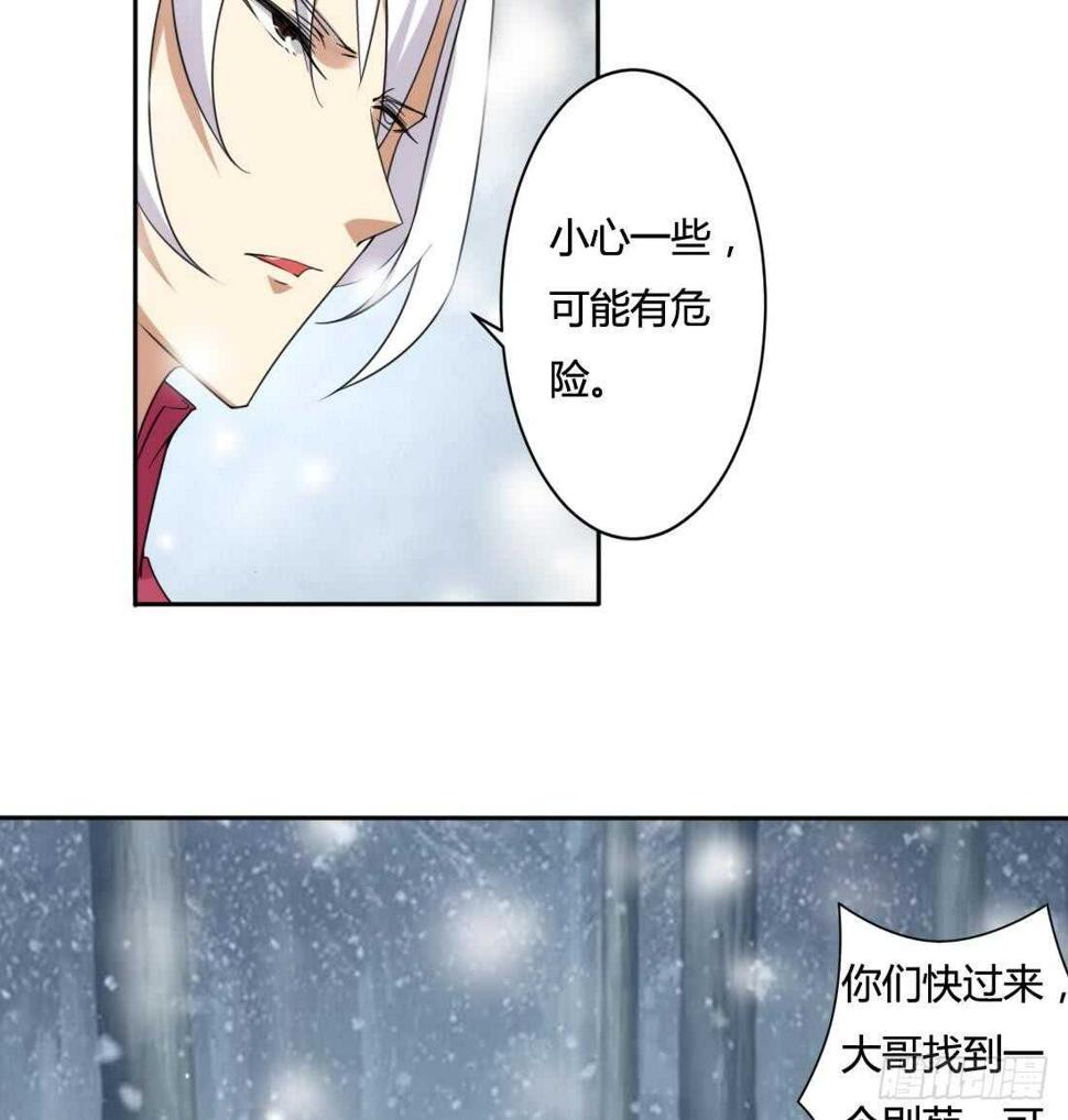 《魔法仙气一乾坤》漫画最新章节第226话 幻象免费下拉式在线观看章节第【14】张图片