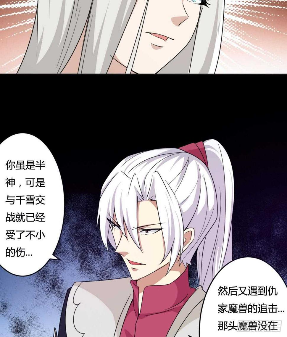 《魔法仙气一乾坤》漫画最新章节第232话 强弩之末免费下拉式在线观看章节第【20】张图片