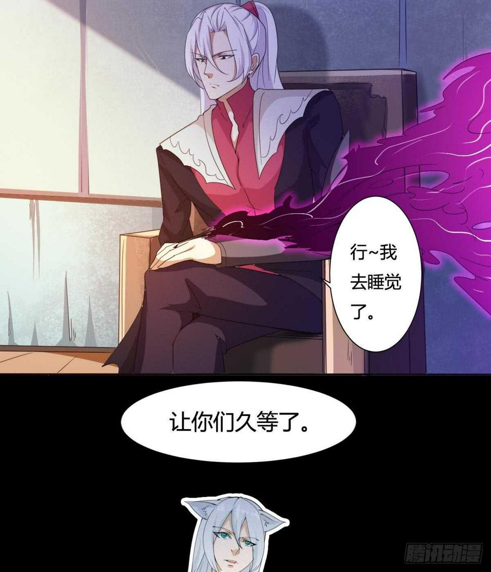 《魔法仙气一乾坤》漫画最新章节第237话 女皇的仆人免费下拉式在线观看章节第【11】张图片