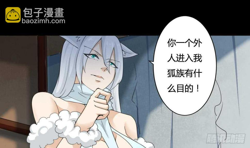 《魔法仙气一乾坤》漫画最新章节第237话 女皇的仆人免费下拉式在线观看章节第【22】张图片