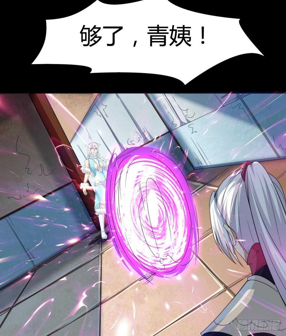 《魔法仙气一乾坤》漫画最新章节第237话 女皇的仆人免费下拉式在线观看章节第【29】张图片