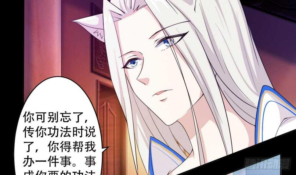 《魔法仙气一乾坤》漫画最新章节第238话 拿回属于我的东西免费下拉式在线观看章节第【15】张图片