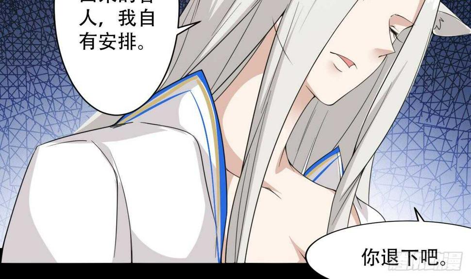 《魔法仙气一乾坤》漫画最新章节第238话 拿回属于我的东西免费下拉式在线观看章节第【6】张图片