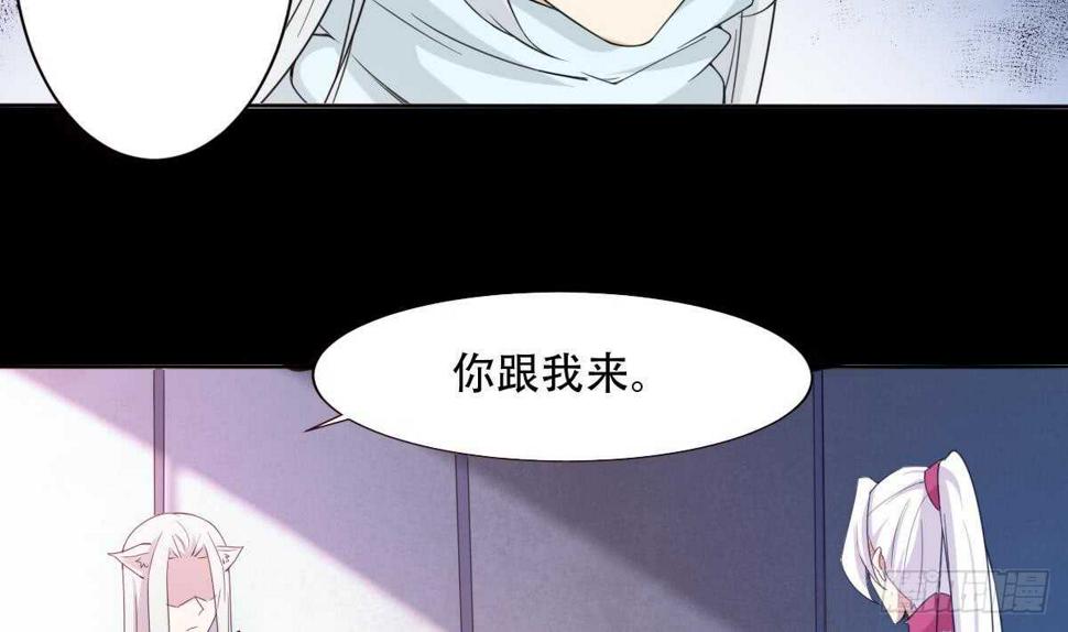 《魔法仙气一乾坤》漫画最新章节第238话 拿回属于我的东西免费下拉式在线观看章节第【8】张图片