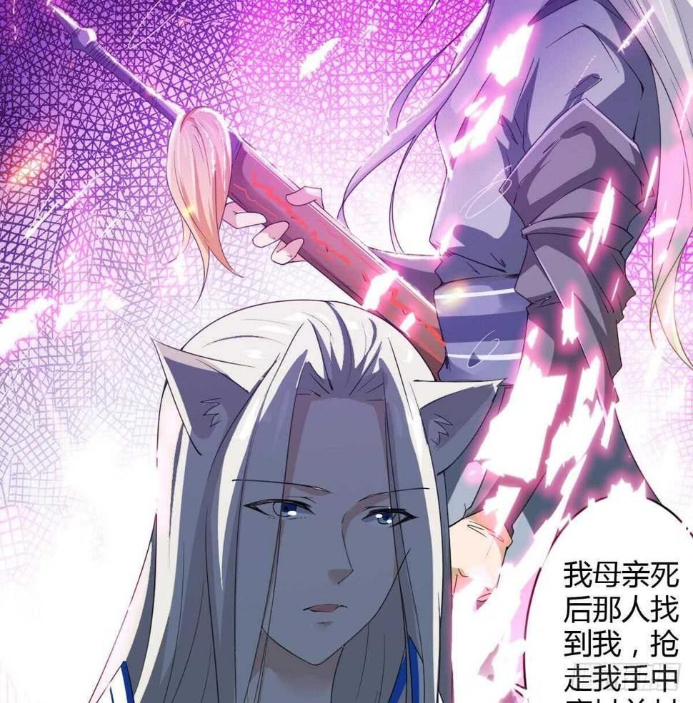 《魔法仙气一乾坤》漫画最新章节第239话 异火魔龙免费下拉式在线观看章节第【10】张图片