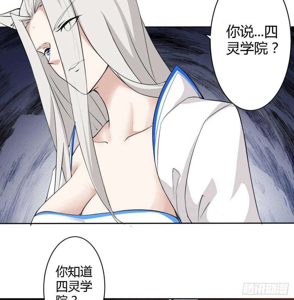 《魔法仙气一乾坤》漫画最新章节第243话 被监视了免费下拉式在线观看章节第【10】张图片