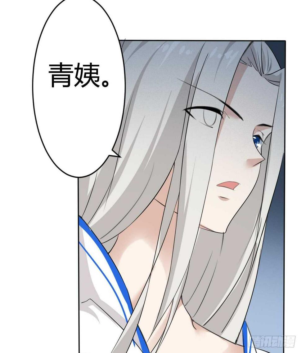 《魔法仙气一乾坤》漫画最新章节第243话 被监视了免费下拉式在线观看章节第【20】张图片