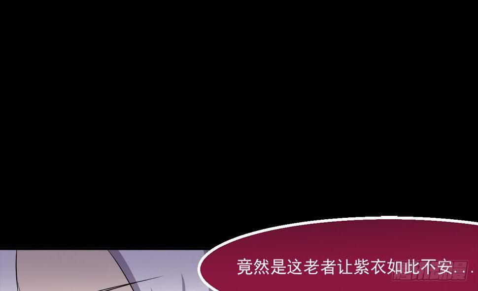 《魔法仙气一乾坤》漫画最新章节第24话 奇怪的老人免费下拉式在线观看章节第【40】张图片