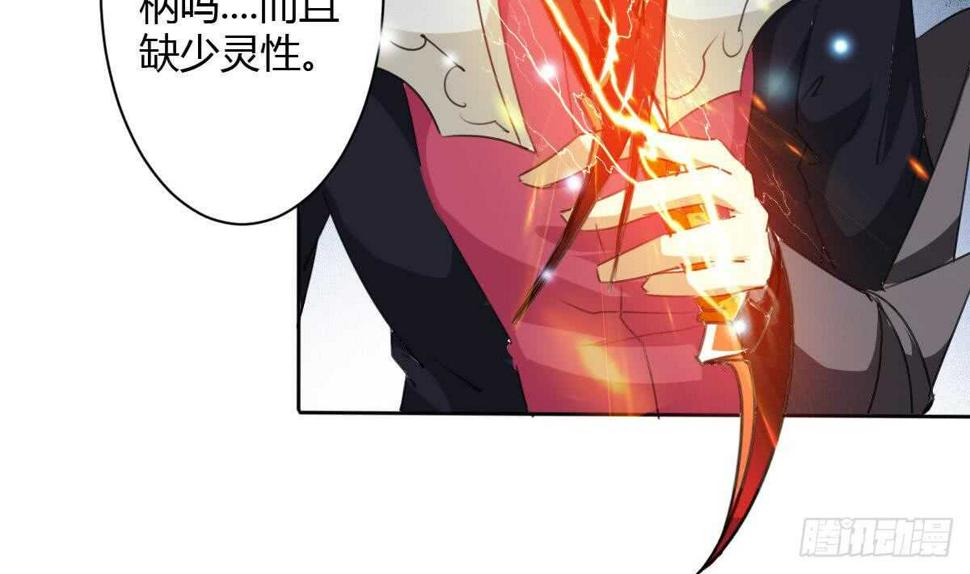 《魔法仙气一乾坤》漫画最新章节第245话 炼器免费下拉式在线观看章节第【13】张图片