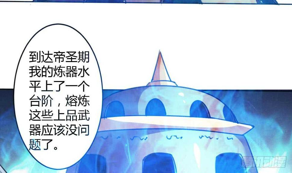 《魔法仙气一乾坤》漫画最新章节第245话 炼器免费下拉式在线观看章节第【7】张图片