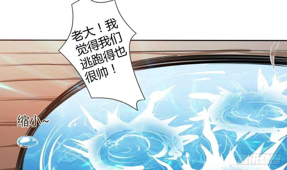 《魔法仙气一乾坤》漫画最新章节第249话 海底牢免费下拉式在线观看章节第【16】张图片