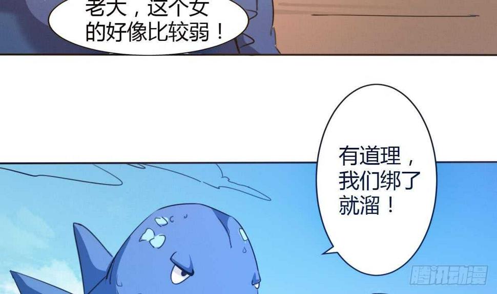 《魔法仙气一乾坤》漫画最新章节第249话 海底牢免费下拉式在线观看章节第【8】张图片