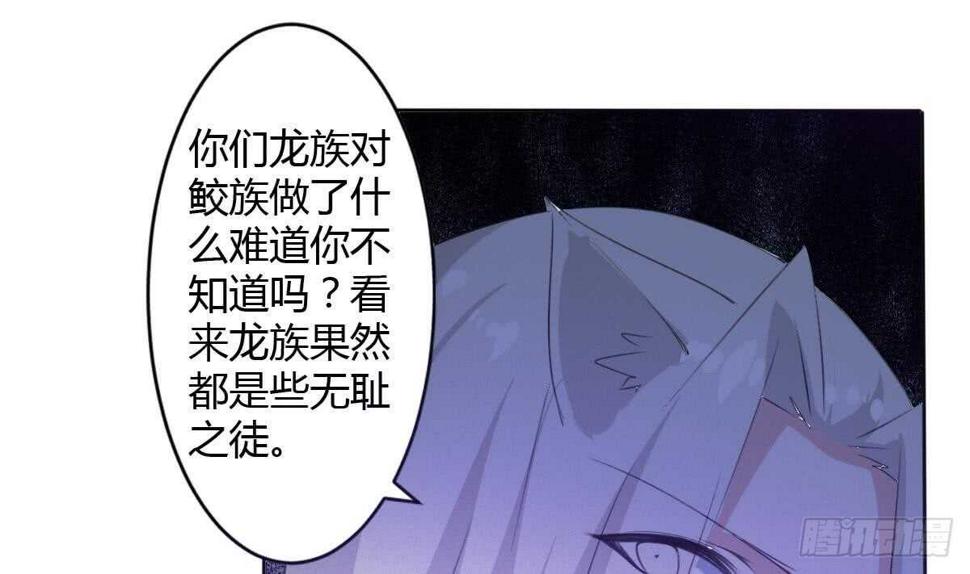 《魔法仙气一乾坤》漫画最新章节第251话 世仇免费下拉式在线观看章节第【24】张图片