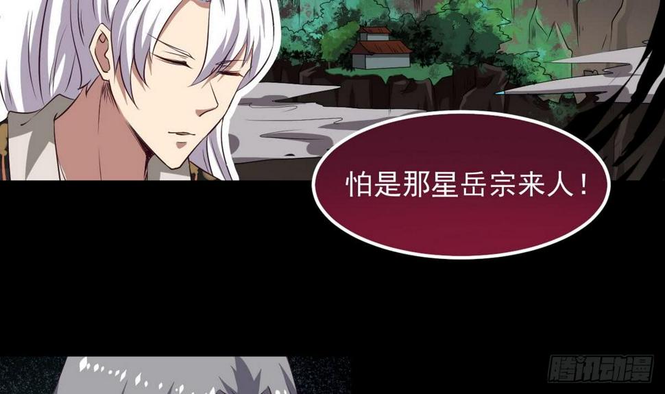 《魔法仙气一乾坤》漫画最新章节第25话 拍卖免费下拉式在线观看章节第【24】张图片