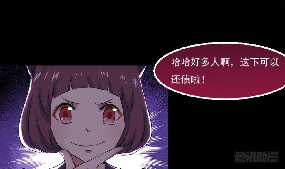 《魔法仙气一乾坤》漫画最新章节第26话 有萝莉出售免费下拉式在线观看章节第【40】张图片