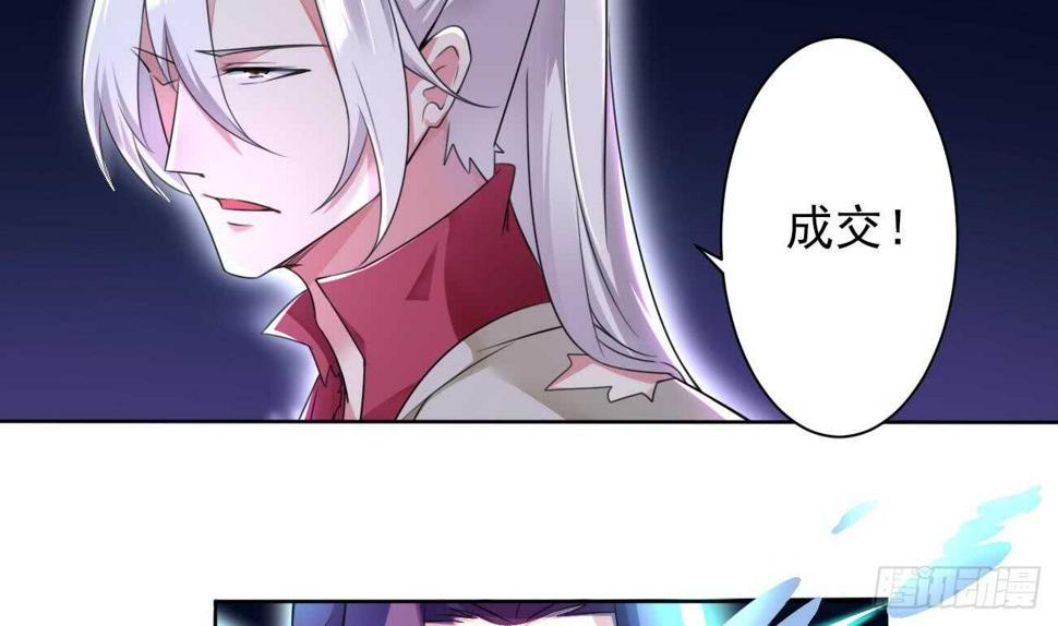 《魔法仙气一乾坤》漫画最新章节第270话 成交免费下拉式在线观看章节第【16】张图片