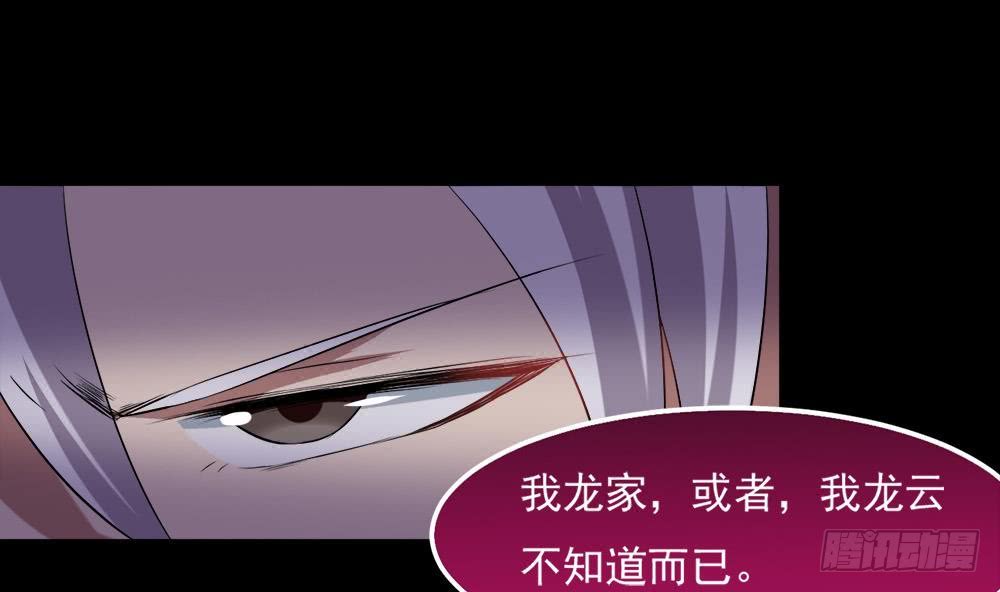 《魔法仙气一乾坤》漫画最新章节第27话 价高者得免费下拉式在线观看章节第【52】张图片