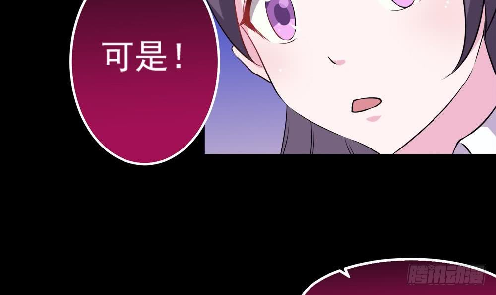 《魔法仙气一乾坤》漫画最新章节第27话 价高者得免费下拉式在线观看章节第【54】张图片