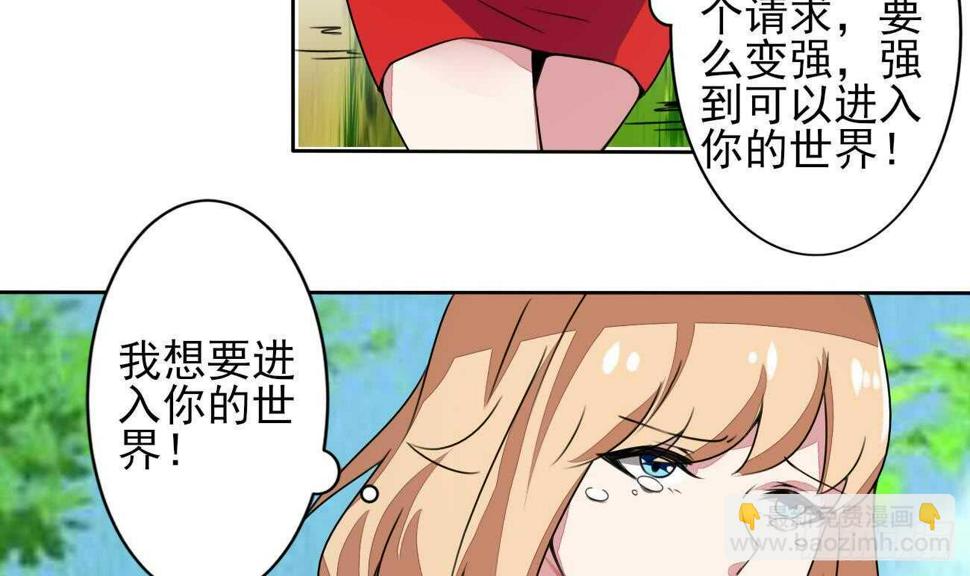 《魔法仙气一乾坤》漫画最新章节第279话 进入你的世界免费下拉式在线观看章节第【27】张图片