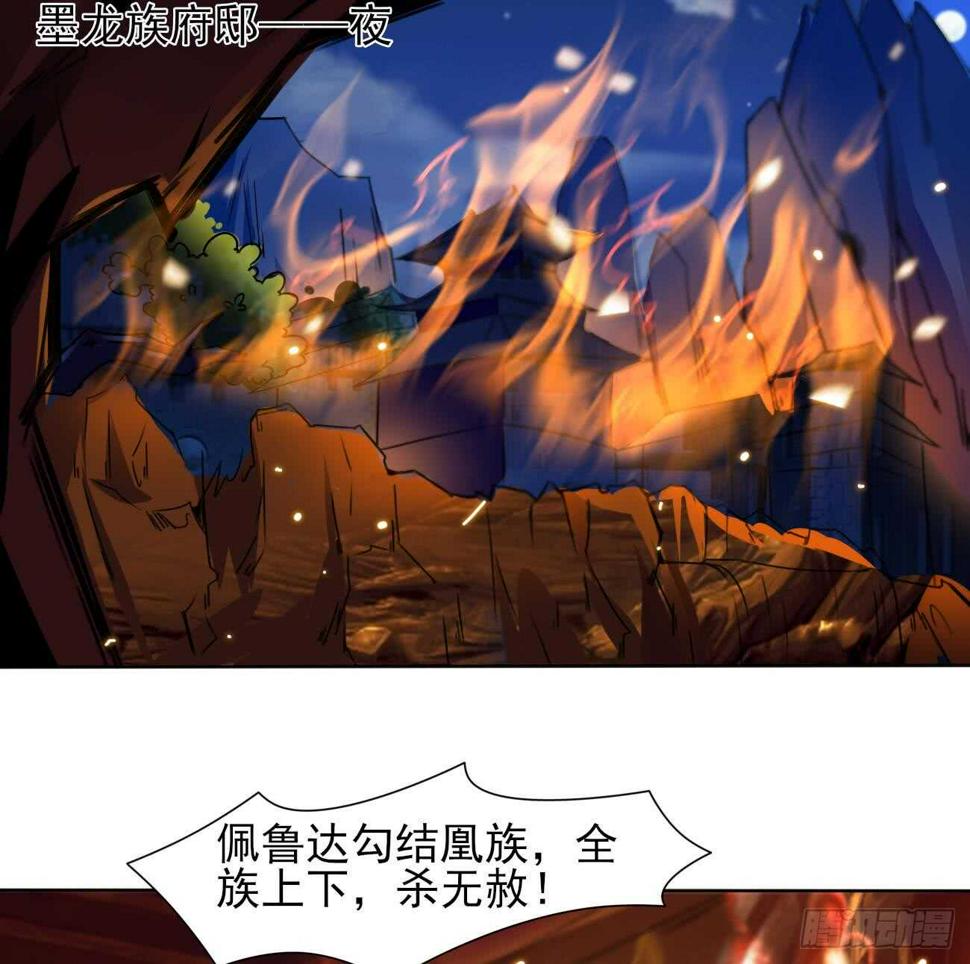 《魔法仙气一乾坤》漫画最新章节第281话 夜袭墨龙族免费下拉式在线观看章节第【19】张图片