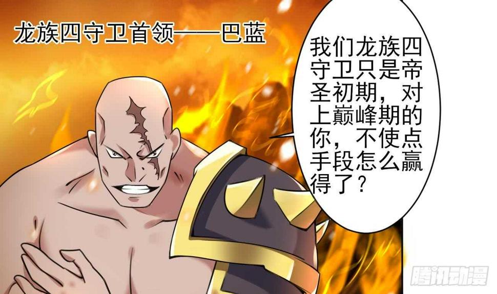 《魔法仙气一乾坤》漫画最新章节第281话 夜袭墨龙族免费下拉式在线观看章节第【22】张图片