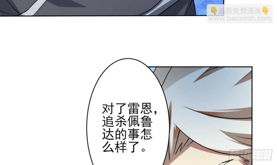 《魔法仙气一乾坤》漫画最新章节第281话 夜袭墨龙族免费下拉式在线观看章节第【9】张图片