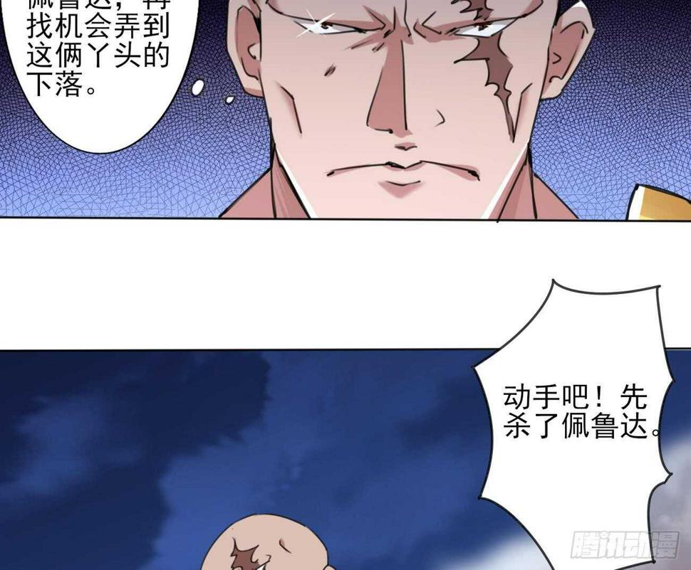 《魔法仙气一乾坤》漫画最新章节第282话 殿下来救场免费下拉式在线观看章节第【10】张图片