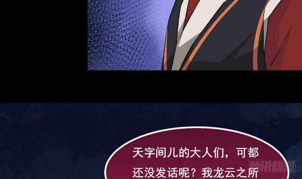 《魔法仙气一乾坤》漫画最新章节第28话 星岳宗免费下拉式在线观看章节第【12】张图片