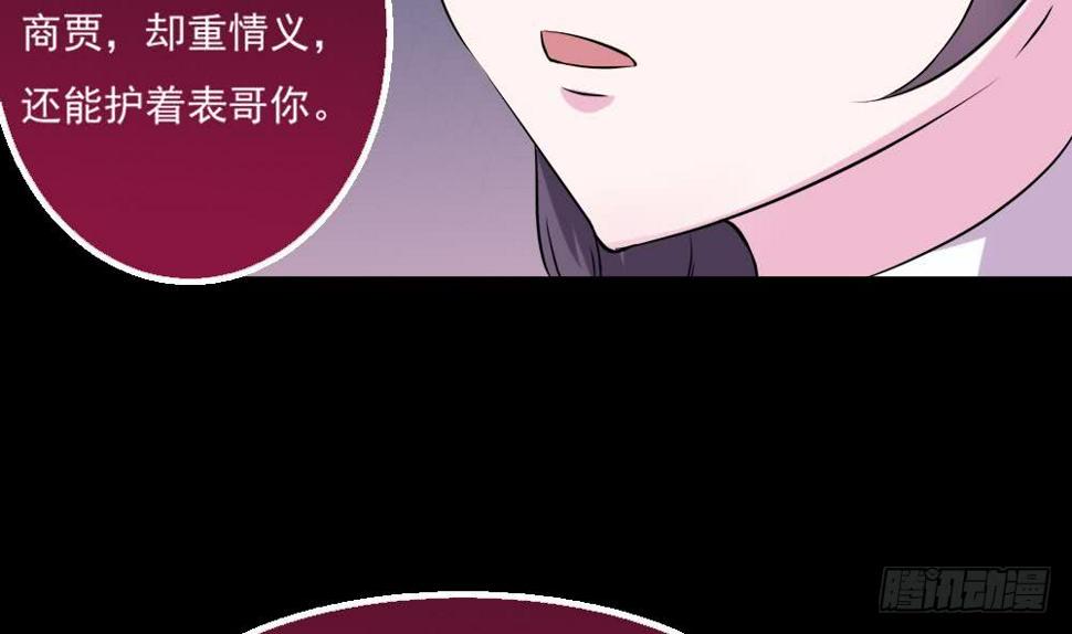 《魔法仙气一乾坤》漫画最新章节第28话 星岳宗免费下拉式在线观看章节第【23】张图片