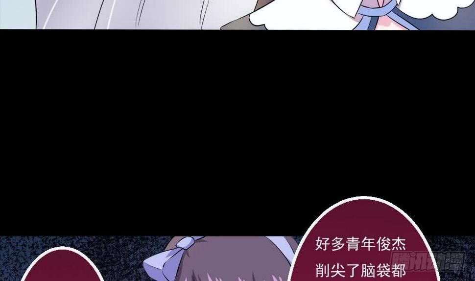 《魔法仙气一乾坤》漫画最新章节第28话 星岳宗免费下拉式在线观看章节第【35】张图片