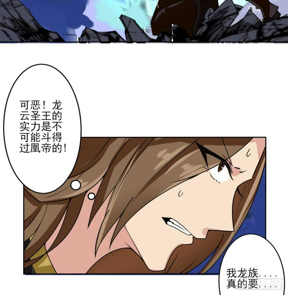 《魔法仙气一乾坤》漫画最新章节第297话 朱雀现身免费下拉式在线观看章节第【10】张图片