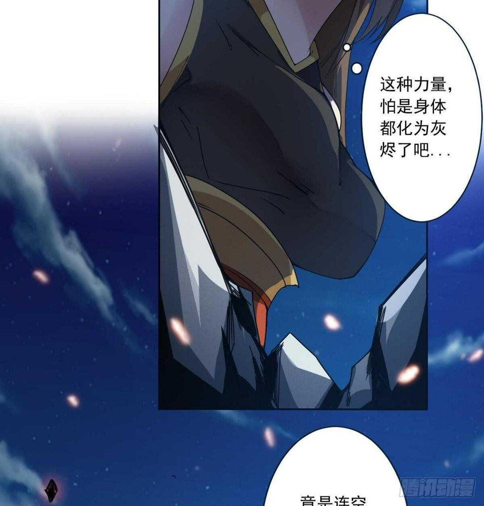 《魔法仙气一乾坤》漫画最新章节第300话 龙云之死？免费下拉式在线观看章节第【10】张图片