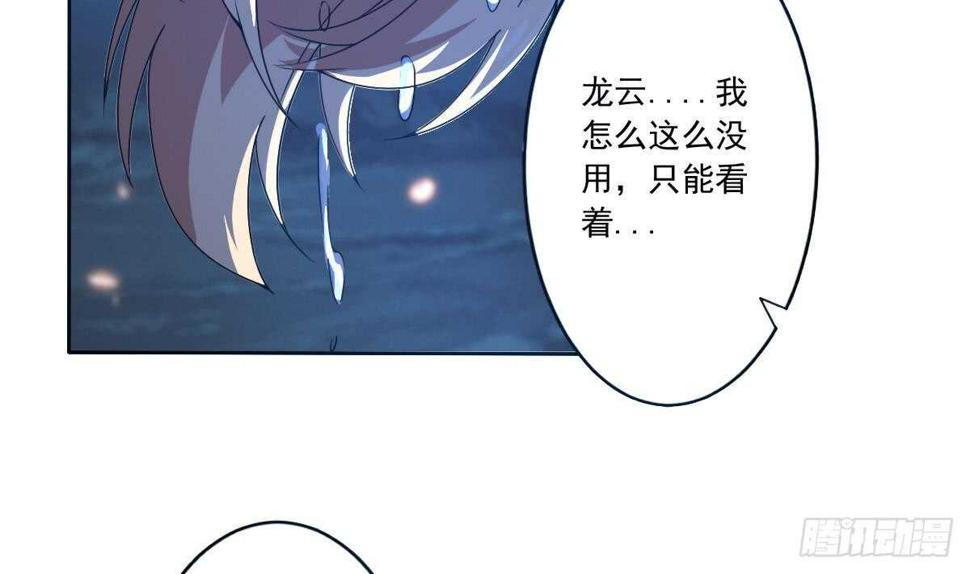 《魔法仙气一乾坤》漫画最新章节第300话 龙云之死？免费下拉式在线观看章节第【8】张图片