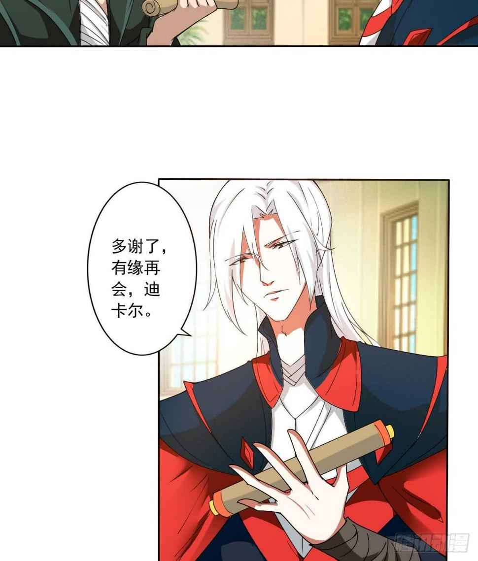 《魔法仙气一乾坤》漫画最新章节第303话 有缘再会免费下拉式在线观看章节第【28】张图片