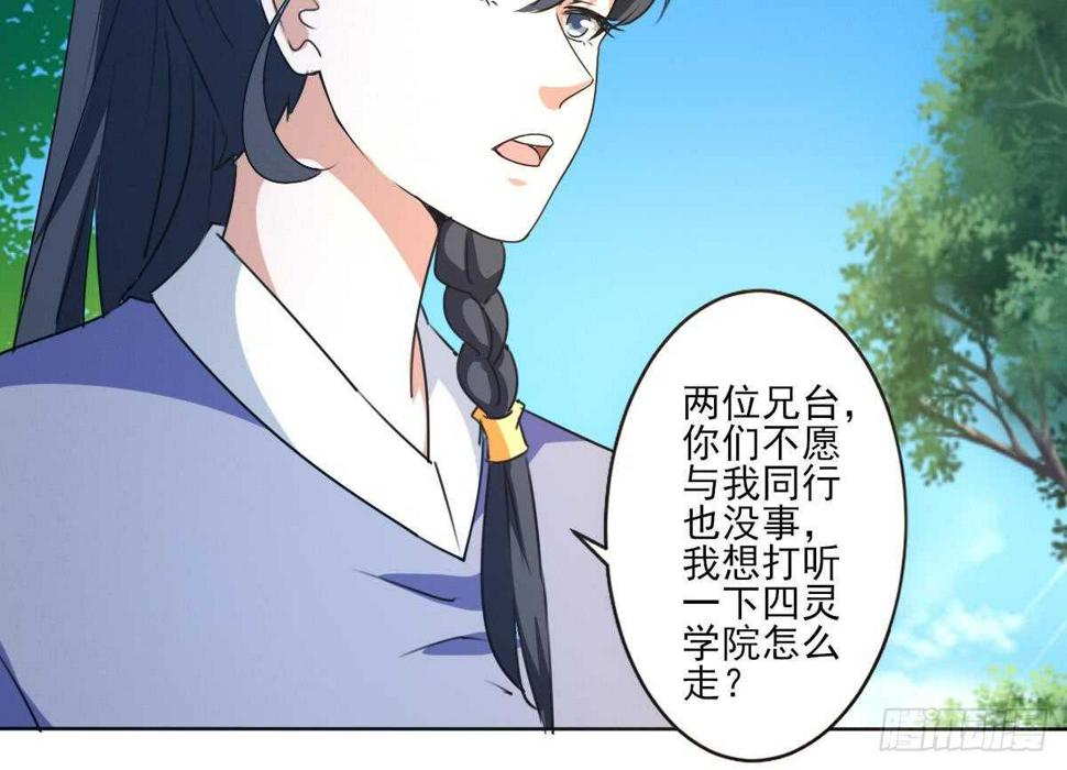 《魔法仙气一乾坤》漫画最新章节第307话 你在看哪里免费下拉式在线观看章节第【36】张图片