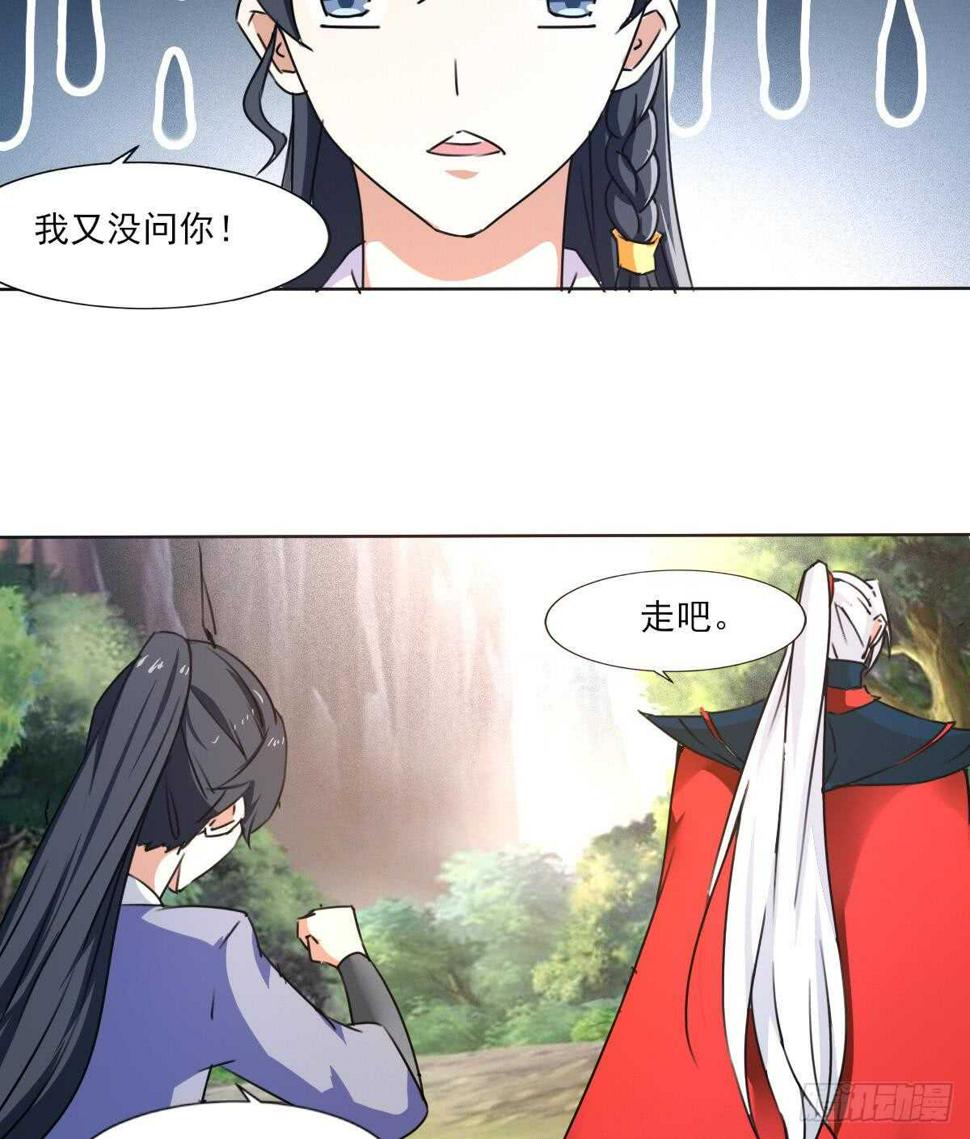 《魔法仙气一乾坤》漫画最新章节第308话 看上你了免费下拉式在线观看章节第【19】张图片