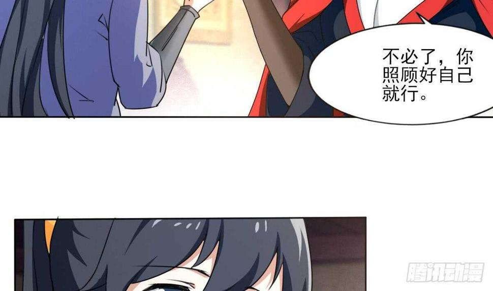 《魔法仙气一乾坤》漫画最新章节第308话 看上你了免费下拉式在线观看章节第【26】张图片