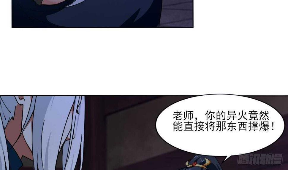 《魔法仙气一乾坤》漫画最新章节第310话 会鬼母免费下拉式在线观看章节第【7】张图片