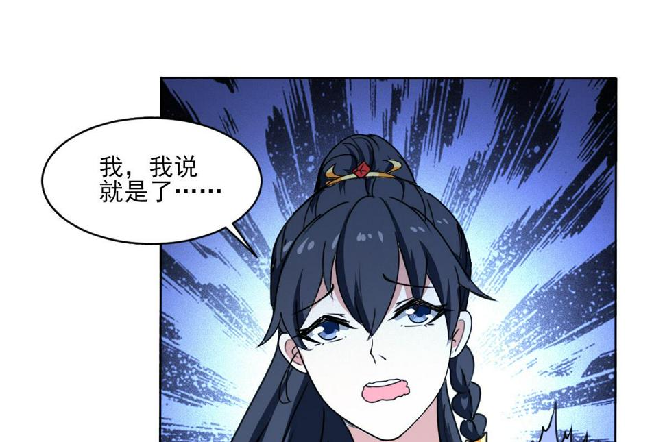 《魔法仙气一乾坤》漫画最新章节第317话 试试新功法？免费下拉式在线观看章节第【35】张图片