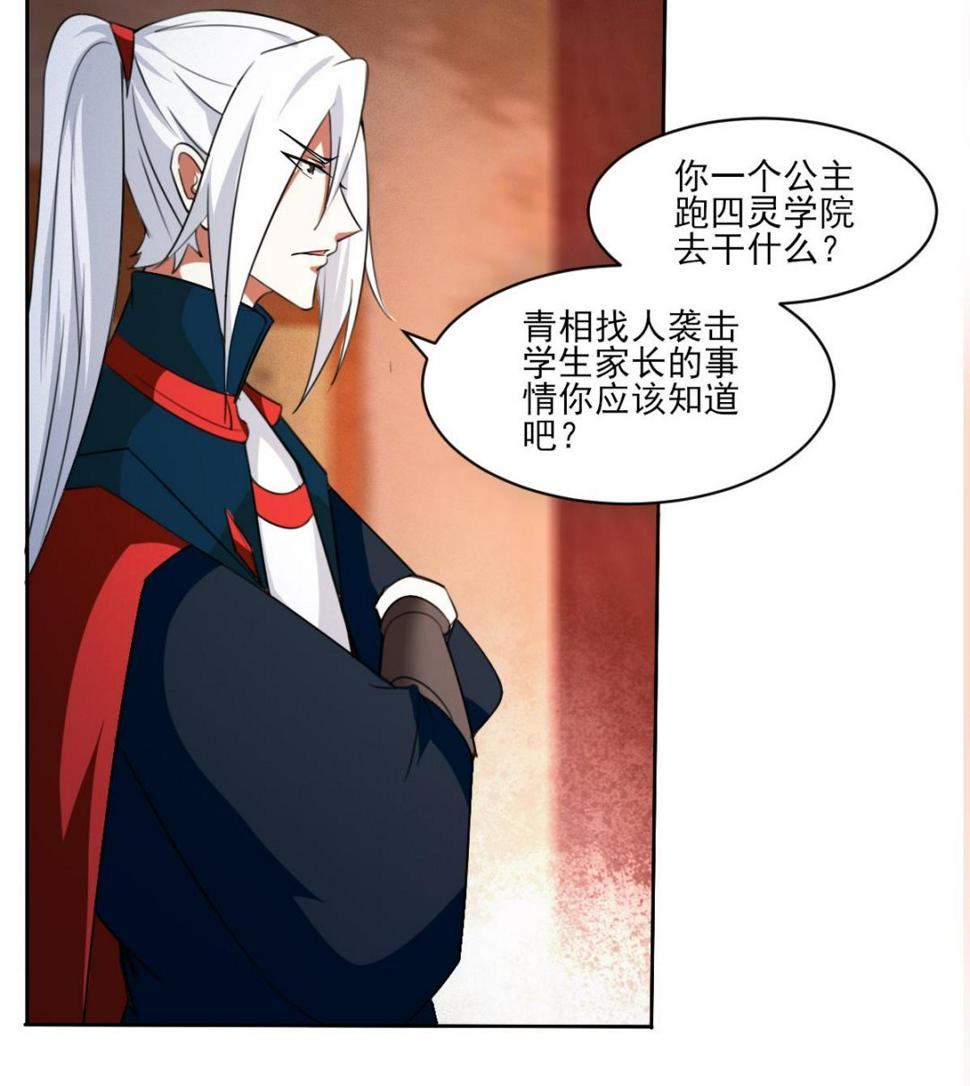 《魔法仙气一乾坤》漫画最新章节第318话 双修免费下拉式在线观看章节第【11】张图片