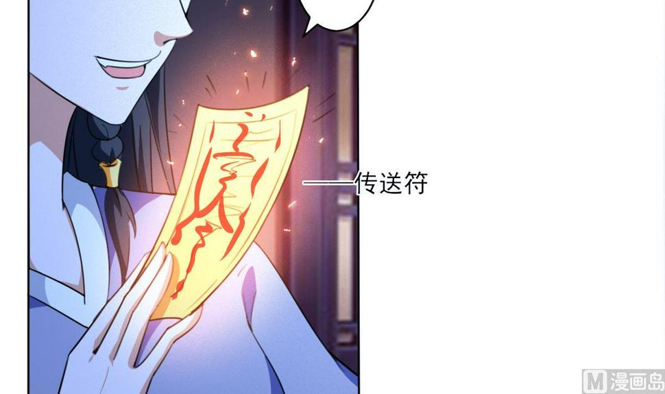 《魔法仙气一乾坤》漫画最新章节第319话 出逃遇袭免费下拉式在线观看章节第【9】张图片